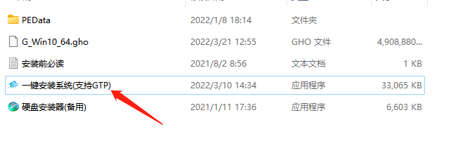 电脑公司GhostWin1064位最新专业版V202206