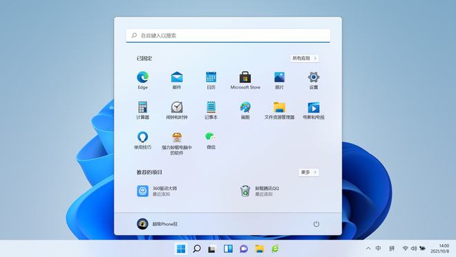 有料｜Windows11系统正式版发布赶快给你的电脑焕新一下