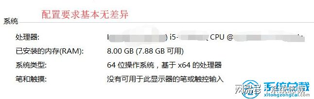 win7和win10系统的区别有哪些到底7系统好还是10好