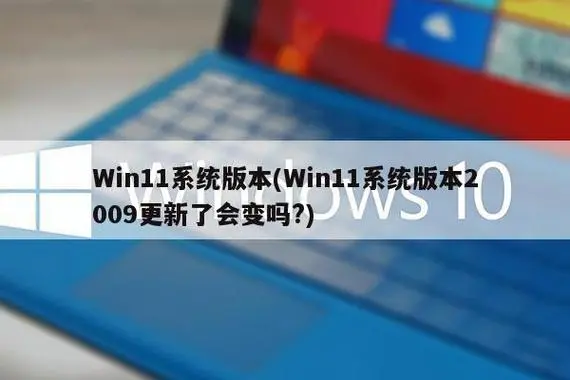 Win11系统正