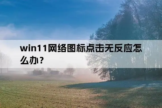 移除古老“立即安装”界面微软优化Win11装机体验